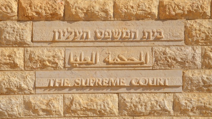 The Supreme Court Israel: https://www.flickr.com/photos/scottgunn/14323762791